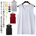 2枚セット!ノースリーブ 接触冷感 アンダーウェア 袖なし インナーシャツ 夏服 重ね着 メンズ メッシュ タンクトップ インナー スポーツ 通気速乾 薄手 肌...