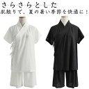 ハーフパンツ インナー Tシャツ 着物 上下セット レディース きもの 簡単 衿付き 半襦袢 簡単 メンズ 女性 下着 セットアップ 速乾 白 快適 肌着 半袖 着物 黒 初心者 肌着 下着 上下セット 和装 浴衣 着物小物