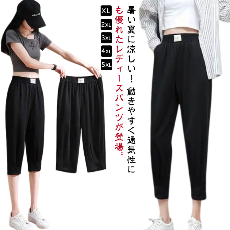 Other - 7分丈 涼しい クロップドパンツ サルエルパンツ 通気性 9分丈 夏用 接触冷感 イージーパンツ 薄手 涼しい 冷感パンツ レディース 着痩せ チノパン 冷感パンツ カジュアル 細見え テーパードパンツ ボトムス 通勤 OL 30代 40代