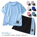 ジュニア 半袖 上下セット Tシャツ 男の子 ハーフパンツ セットアップ キッズ キッズ トレーニングウェア ルームウェア ショートパンツ サッカー 子供服 女...