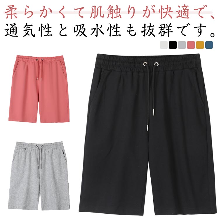 乐天商城 - 男の子 通気 ハーフパンツ カジュアル 子供服 ジュニア 半ズボン 短パン 春夏 子供服 ショートパンツ ボーイズ 無地 キッズ 夏 学校 スウェット パンツ ウェストゴム 部屋着 ルームウェア 普段着 スポーツ アウトドア 110 120 130 140 150