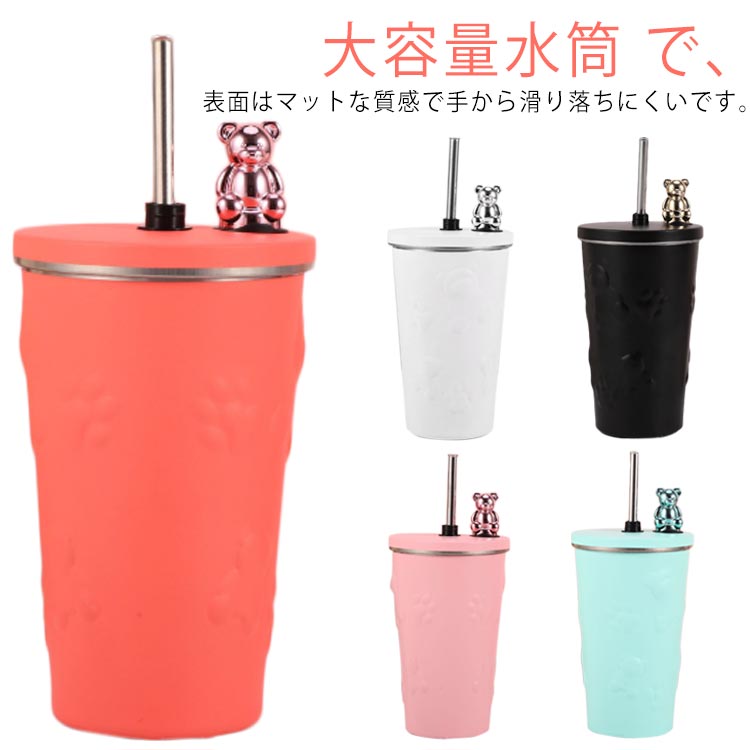 くま 蓋付き ストロー付き 大容量 熊 保冷 保温 持ち運び マグカップ 水筒 二重構造 真空断熱 ステンレ..