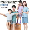 モーダル パジャマ セットアップ 上下セット ショートパンツ ジュニア キッズ ベビー ルームウェア パジャマ かわいい キッズパジャマ 子供パジャマ 子供服 ...