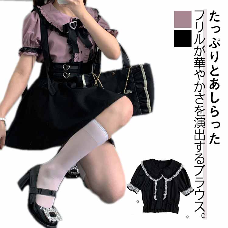 楽天市場】地雷 服(トップス|レディースファッション)の通販 楽天市場】地雷 服(トップス|レディースファッション)の通販