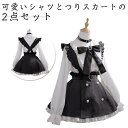 セットアップ 可愛い 長袖 参戦服 森ガール 吊りスカート ワンピース リボン 可愛い 量産型 地雷系 お姫様 ゴスロリ レディース 上下セット ブラウス 学院風 ロリータ Aライン フリル きれいめ 4点セット おしゃれ デート おしゃれ