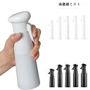 スプレーボトル 360ml ポンプ スプレーボトル 250ml 300ml マイクロファインミストスプレー 500ml 連続噴射 スプレーボトル 200ml 蓄...
