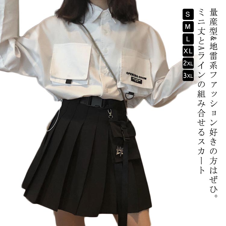 Rakuten - ハイウエスト 無地 ミニ丈 プリーツスカート ベルト付き ミニスカート 大きいサイズ スカート Aライン ベルト付き 通学 大人かわいい ひざ上丈 シンプル 春夏秋冬 地雷系 量産型 韓国風 ストリート系 JK制服 原宿系