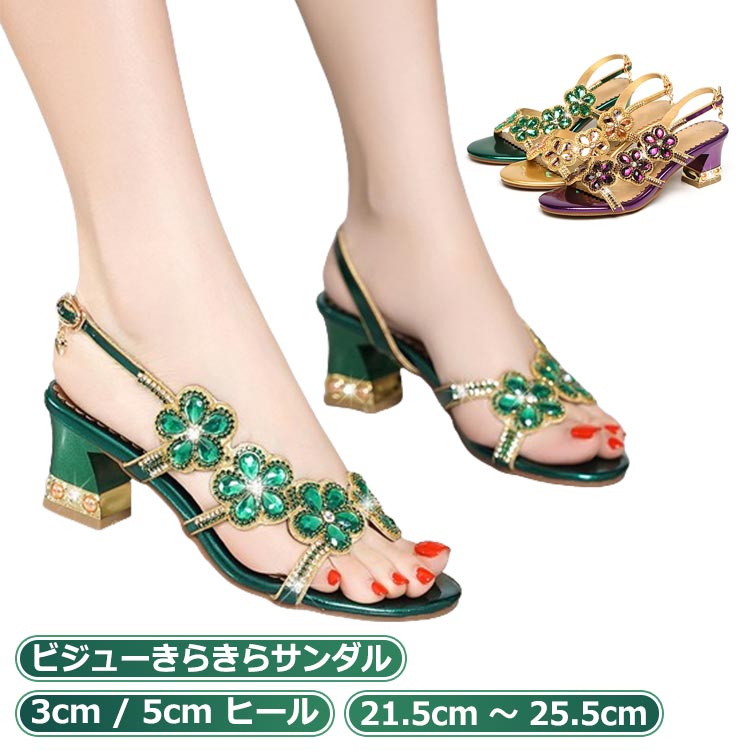 レディース 夏 ミュール 21.5cm 3cm/5cmヒール オープントゥ 大人 靴 25.5cm キラキラ 大きいサイズ シューズ ダブルストラップ ストラ..