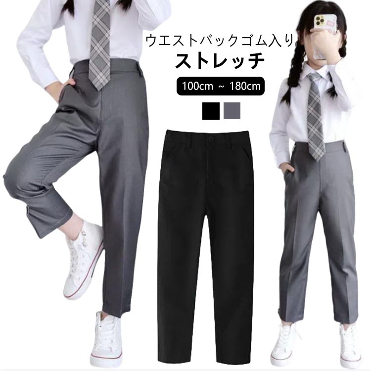Rakuten - 黒 伸縮 学生服 夏 ノータック ズボン 秋 スラックス 春 中学生 ウエストゴム 学生服 夏ズボン ブラック 冬 スリム ズボン ゴム入り ストレッチ 軽量 丸洗いOK 黒 通年 ウエストバックゴム 秋冬 長ズボン 入学式 制服