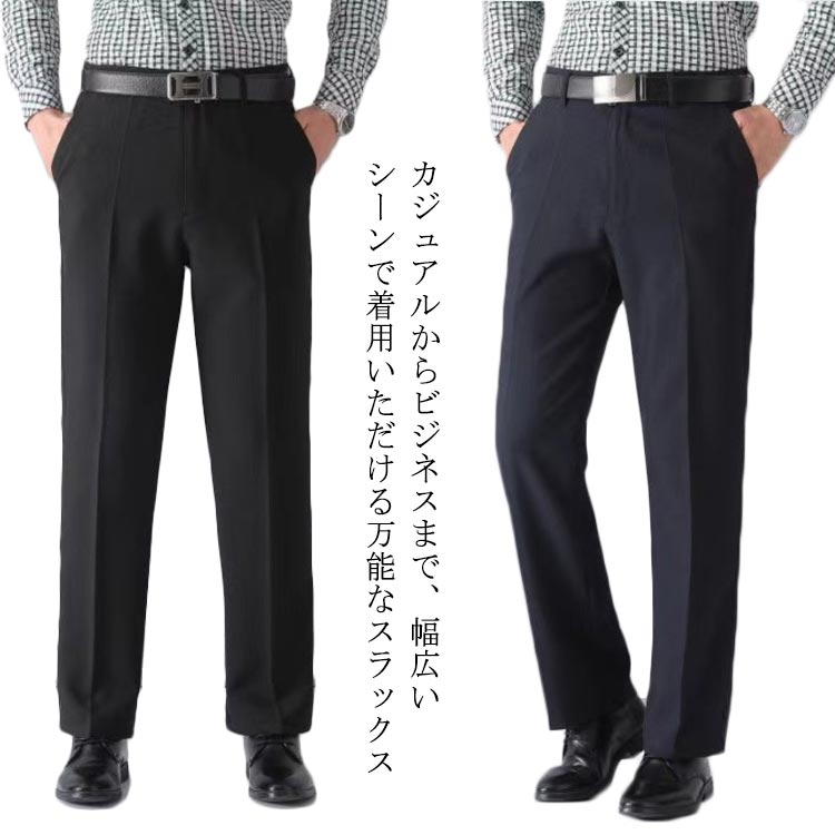 Rakuten - 春夏 スリム テーパード スキニー 紳士 センタープレス ノータック メンズ 通勤 春 スラックス テーパードパンツ 大人 男性 ビジネスパンツ 皴になりにくい ビジカジ ビジネス ズボン パンツ 家庭で洗える スラックス 大きいサイズ 黒 ブラック グレー ネイビー
