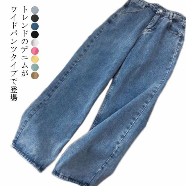 Rakuten - ワイドパンツ ベイカーパンツ シンプル デニムパンツ ワイドパンツ 楽ちん ボトムス レディース オシャレ 大きいサイズ 高見え 体型カバー ゆったり 無地 可愛い カジュアル ワイドパンツ ワイドパンツ 大人女子 きれいめ こなれ かわいい 春 夏 秋