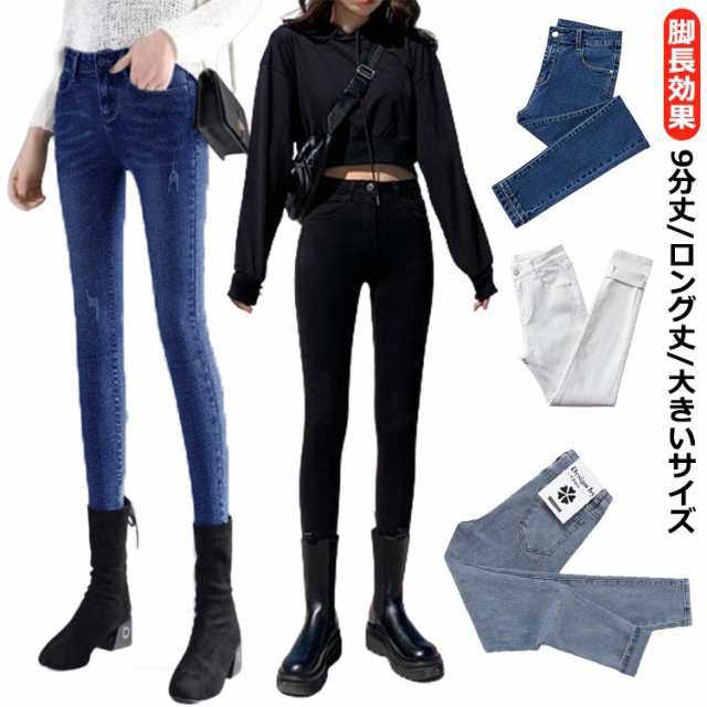 デニム スキニー ジーンズ レギンスパンツ スリム スキニーパンツ スキニーデニム レギンス ストレッチ 伸びる 細身 レギパン 春 ストレッチパンツ 冬 スキニーパンツ 秋 パンツ ボトムス ロング丈 9分丈 大人 美脚パンツ 脚長効果
