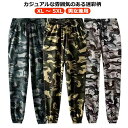 レギンスパンツ スーパーストレッチ 迷彩 美脚 カモフラ 迷彩柄 パンツ柄 レディース 夏 スキニー ストレッチ カモフラージュ 春 迷彩柄 薄い生地のズボン 夏用 カーキ 涼しい パンツ 涼しい 薄い ロングパンツ 長ズボン 履きやすい 迷彩 吸汗 速乾 春 夏 動きやすい