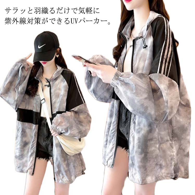 Rakuten - パーカー ファスナー パーカー フード付き uv レディース 大人 紫外線対策 大きめ 暑さ対策羽織 おしゃれ 吸汗速乾 かわいい ライン 春 夏 送料無料 ジップアップパーカー UVカット UVパーカー ジップパーカー