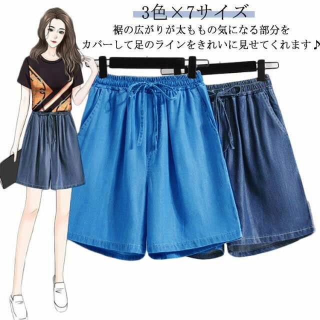 ハイウエスト ショートパンツ キュロット 大人 パンツ ポケット付き 膝丈 ハーフパンツ 美脚 ショートパンツ ワイド 5分丈 ゴムウエスト 接触冷感 落ち感 半ズボン 短パン スカートパンツ ブルー カジュアル 春 夏 体型カバー ブラック 黒