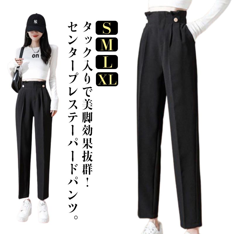 ロング丈 レディース 9分丈 ストレッチパンツ 黒 ストレッチ パンツ テーパードパンツ 仕事 ストレッチ クロップドパンツ 九分丈 美脚パンツ 美脚デニム 仕事用パンツ ブラック