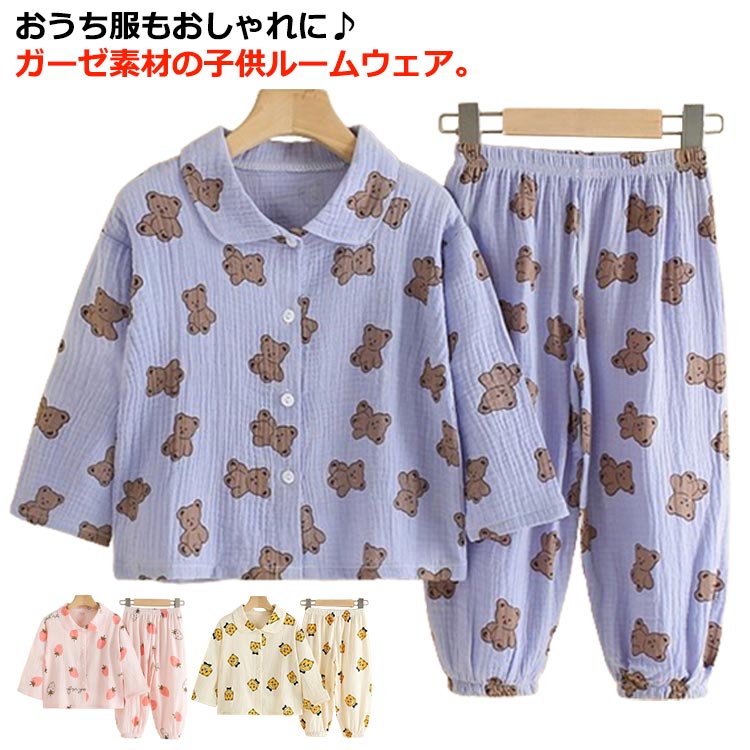 Long-Sleeved - 通気性 キッズ 長袖 コットン 送料無料 部屋着 前開き ロングパンツ パジャマ ルームウェア ベビー 長ズボン 男の子 ゆったり 送料無料 子供服 上下セット 吸水速乾 女の子 総柄 かわいい 春 夏 秋 80 90 100 110 120