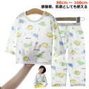 ウエストゴム 女の子 パジャマ 上下セット キッズ 上下セット 男の子 子供 パジャマ 七分丈 ロングパンツ 薄手 7分袖 ベビー パジャマ キッズパジャマ 女...