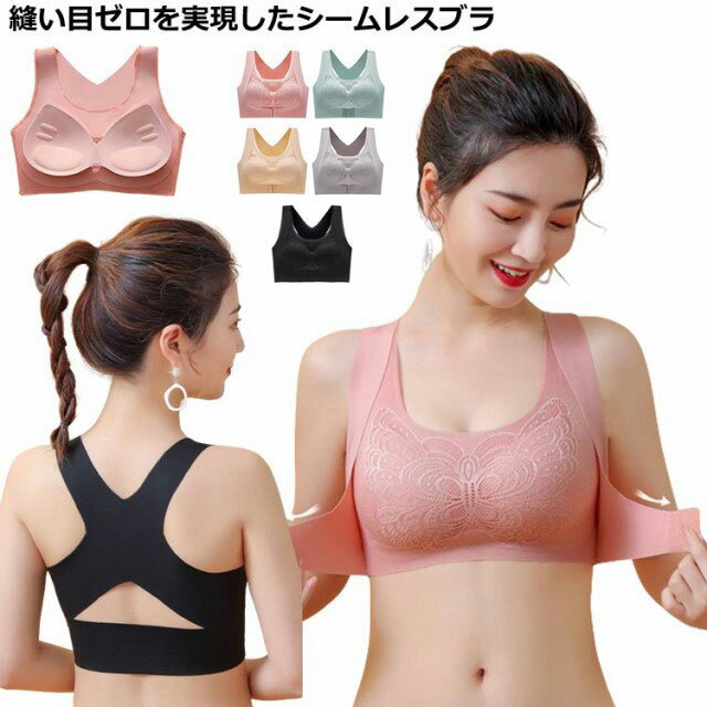 Rakuten - 大きいサイズ ブラジャー 矯正 バストアップブラ ノンワイヤー ノンワイヤー 大きいサイズ 脇高ブラ バストアップ 送料無料 育乳ブラ ナイトブラ 夏 補正下着 かわいい ブラ おすすめ 姿勢矯正下着 ブラジャー 矯正ブラ 美姿勢 猫背 脇高ブラブラ