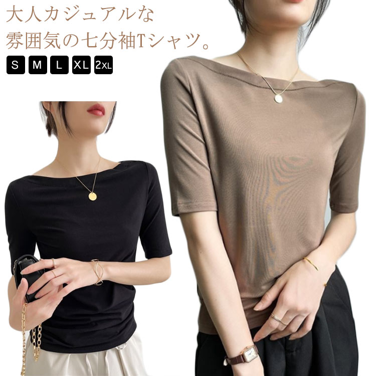 Rakuten - カジュアル カットソー UVカット ボートネック5分袖 モーダル素材 Tシャツ 黒 半袖 Tシャツ Tシャツ シンプル 無地 トップス ストレッチ おしゃれ レディース 大きいサイズ 春 夏
