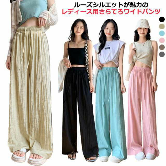 Rakuten - 冷感 ワイド ワイドパンツ タック 涼感 涼しい 速乾 夏 ボトムス ゆったり レディース タック入り ガウチョパンツ フリーサイズ カジュアル パンツ イージーパンツ シンプル 大人 韓国ファッション ワイドパンツ 無地