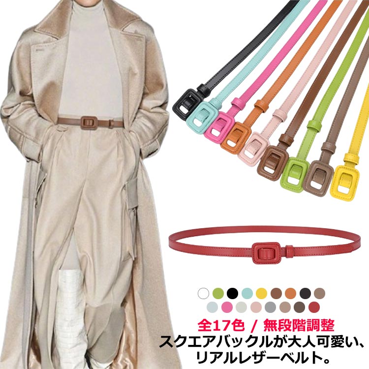 無段階調節 無段階調節ベルト 無段階調節可能 本革 おしゃれ レディース ホワイト 穴無し 穴なし コー..