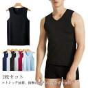 2枚セット 冷感 タンクトップ メンズ 送料無料 速乾 Vネック ストレッチ Uネック 冷感タンクトップ 吸汗性 送料無料 肌着 ノースリーブ 通気性 薄手 イ...