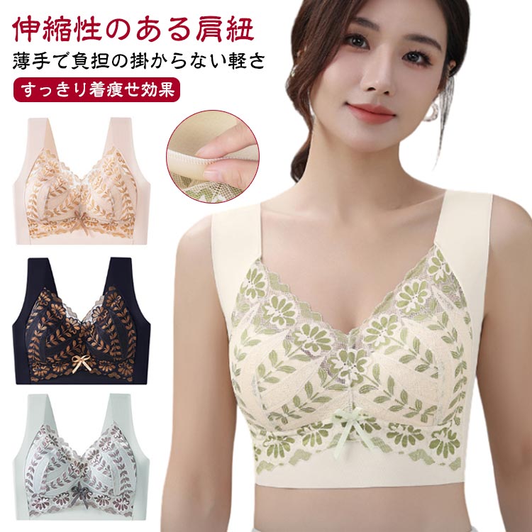 No-Wire Bra - レース 大きいサイズ ナイトブラ ブラジャー ノンワイヤー 胸を小さく見せるブラ 着やせ ハーフトップ 脇高 はみ肉 コンパクト シームレス 無縫製 胸を小さく見せるブラ ブラ スッキリ ワイヤレス 小さく見せるブラジャー シームレス 大きな胸を小さく見せる ブラジャー
