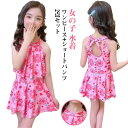 ハイネック セパレート 水着 90m 子供 女の子 ワンピース キッズ 120cm スカート 2点セット フリル 110cm 100cm 130cm ガールズ ...