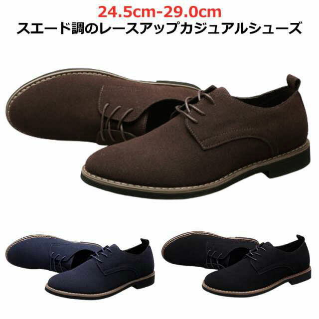 メンズ 黒 シューズ カジュアル メンズ スラックスに合う靴 スエード スエード ビジネス シューズ 紳士靴 カジュアルシューズ スエードシューズ 幅広 シューズ レースアップ メンズ 軽量 歩きやすい ローカット スエード調 プレーントゥ ビジネス