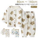 ダブルガーゼ ベビー 80 パジャマ 長袖 子供 キッズ 上下セット 前開き ボタン 【2セット】キッズパジャマ 綿 薄手 【2セット】キッズパジャマ 女の子 ルームウェア 男の子 長ズボン 90 100 110 120 130 140 150 赤ちゃん 寝巻き 子供 部屋着 パじゃま 夏 秋(4)