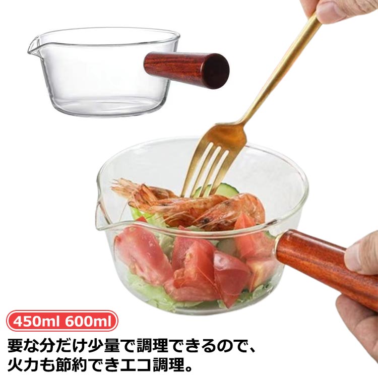 ミルクパン ガス火対応 ガラス鍋 ガラスパン 台所用品 耐熱 ミニ鍋 ミニパン ガラス製 ガラス鍋 クリア 透明 ガラスポット V字型注ぎ口 耐熱ガラス 透明 小鍋 450ml 650ml キッチン 調理器具 多機能 木製ハンドル 離乳食