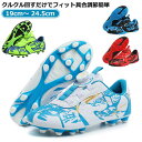 サッカー ジュニアサッカーシューズ フットサル サッカースパイク トレーニングシューズ トレーニングシューズ ジュニア ダイヤル式 靴 運動靴 フットボールシュ...