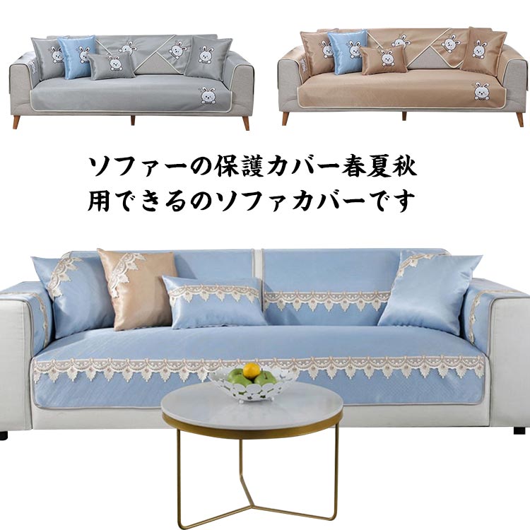 2人掛け 洗える マルチカバー 家具 ひんやり 4人 1人 洗濯可 ソファカバー 接触冷感 3人掛け 室内マット 滑り止め 防塵用 リビング ソファーカバー クッションカバー 簡単取付 ソファーベッド 高級感 北欧風 おしゃれ かわいい ソファーベッド 肘なし ペット 夏用 chittoshop-10000071 ちっとしょっぷ パッケージ画像
