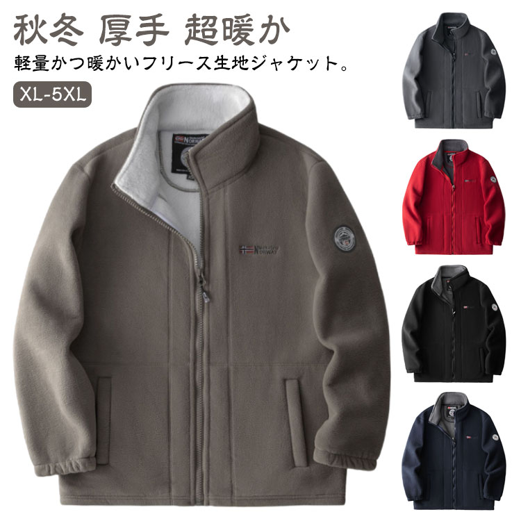 乐天商城 - フリースジャケット ボア ジャケット メンズ ブルゾン アウター ボアジャケット ジップアップ 秋冬 厚手 暖かい ライトアウター シープボア フリース スタンドカラー ブルゾン ボアフリース 男性用 秋服 冬服 保暖 楽 おしゃれ 秋 冬
