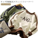 送料無料 裏起毛 キッズ トレーナー 子供服 キッズ ベビー 男の子 長袖 トップス パーカー スウェット 暖かい 防寒対策 保温 無地 子ども ジュニア 長袖...