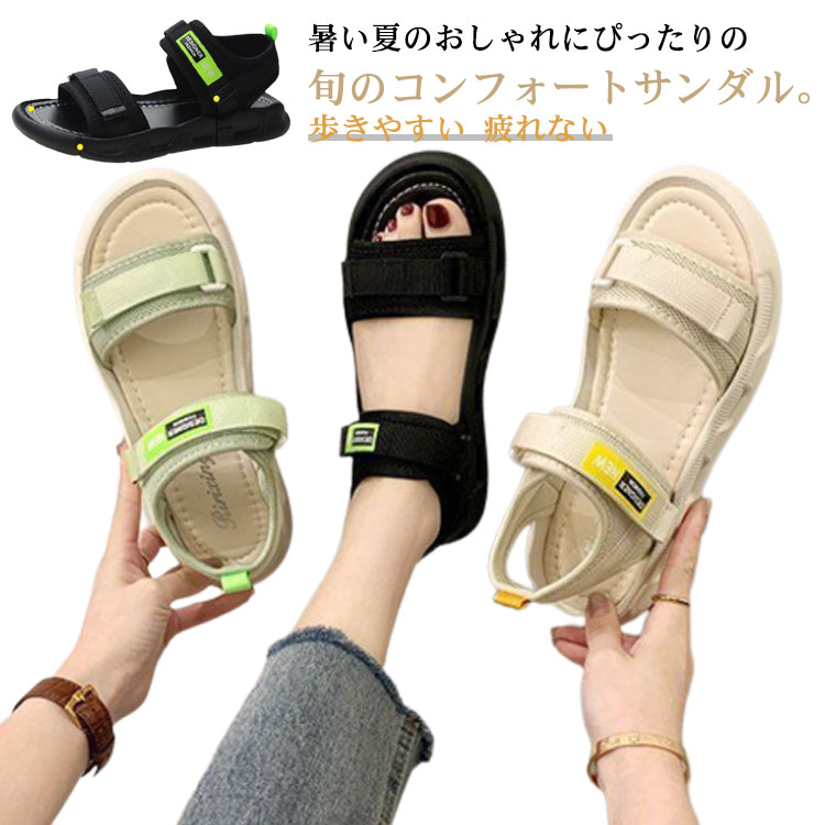 コンフォートサンダル ストラップサンダル レディース 脱げない つっかけ スポサン ぺたんこ 厚底 スト..