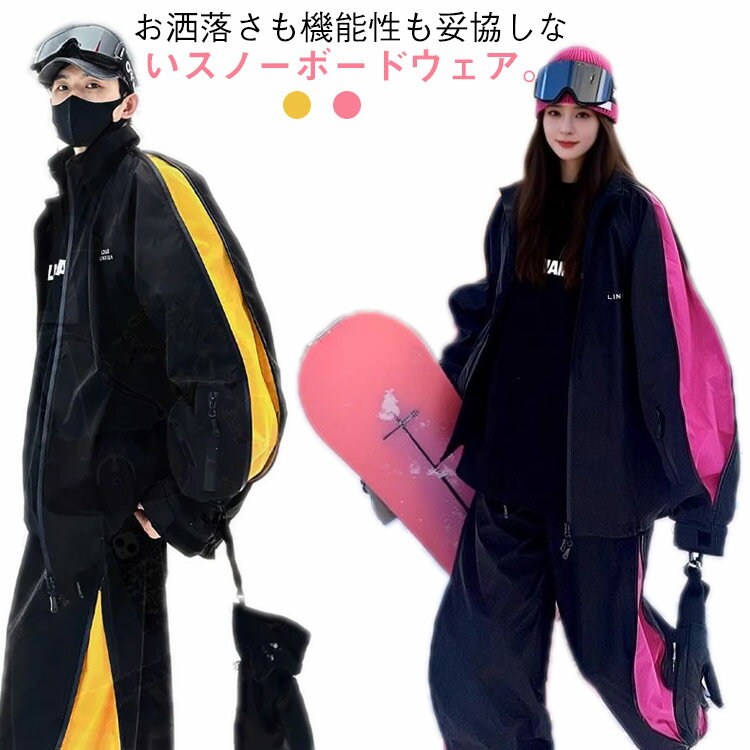 楽天市場】ジャケット 韓国(スノーボード用ウェア 楽天市場】ジャケット 韓国(スノーボード用ウェア