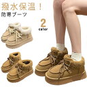 スノーブーツ レディース ムートンブーツ 厚底ブーツ 雪靴 綿靴 歩きやすい 撥水 滑らない 防寒 裏起毛 秋冬 厚底 ショートブーツ 可愛い 冬用 スノーシュ...