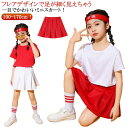ミニスカート プリーツスカート 女の子 ダンス スカート フレアスカート 子供服 キッズ 無地 レッド ホワイト 100 110 120 130 140 150 160 170cm ダンス衣装 ヒップホップ チアリーダー ジュニア キュロット スカート チア チアガール ガールズ ジュニア 春 夏 秋 冬