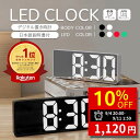 【楽天1位】 目覚まし時計 デジタル時計 置き時計 日本語説明書付き LED LED時計 卓上 おしゃれ 温度 アラーム 光る インテリア リビング 寝室 プレゼント