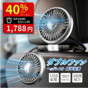 車載用扇風機 USB 車 扇風機 後部座席用 ヘッドレスト取付 ツインファン 360度角度調整 3段階風量 LEDライト付き 静音 小型 強力 ダブルファン サーキュレーター 暑さ対策 熱中症対策 夏対策グッズ AWファン