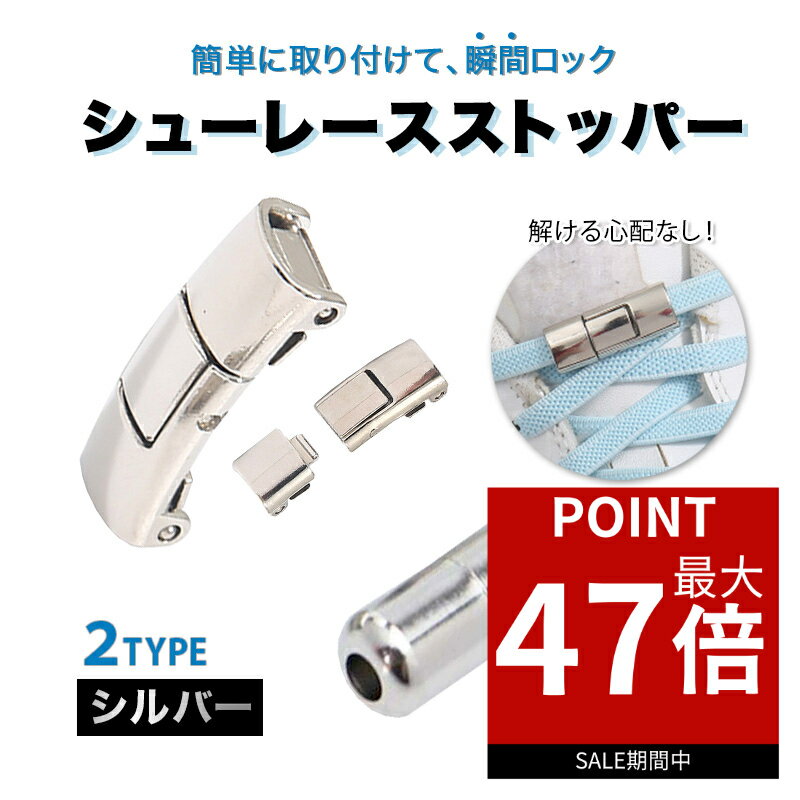 【ポイント最大47倍！】 靴紐 結ばない バックル ゴム シューレース おしゃれ 結ばない靴紐 バックルの..