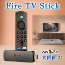 Amazon|アマゾン Fire TV Stick - Alexa対応音声認識リモコン 第3世代 付属 ストリーミングメディアプレーヤー