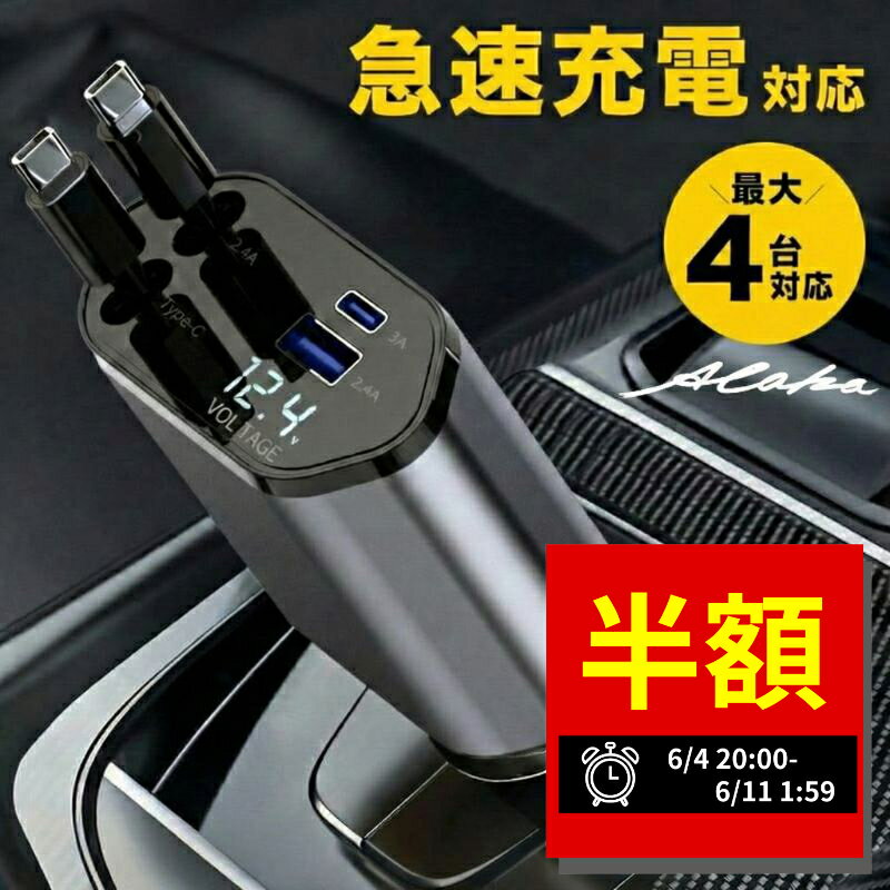  シガーソケット USB 増設 2連 車載充電器 QC3.0 4.8A カーチャージャー 高速 充電 二股 電源 トラック 12V 24V 車用 急速 2ポート 車