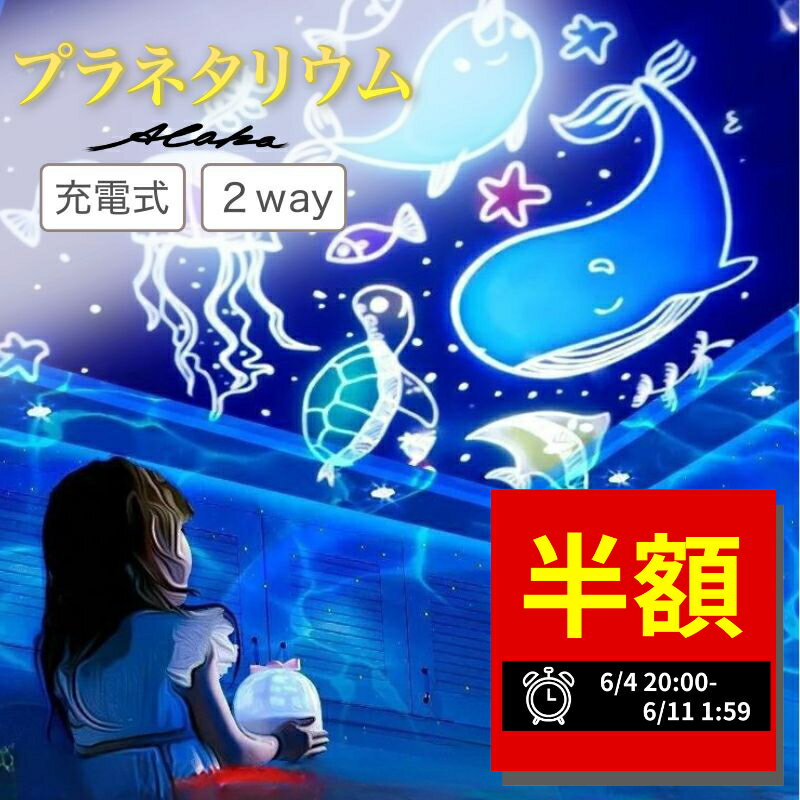 【中古】【非常に良い】Kenko プラネタリウム スターサテライト-R ブラック 回転式 470992
