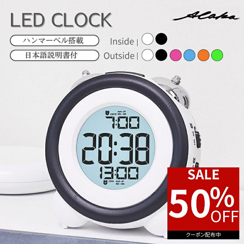  LED目覚まし時計 大音量 デジタル クロック 置き時計 スヌーズ機能 ダブルアラーム バックライト 温湿度計 10色カラー展開 見やすい円形デザイン 軽量 子供 学生 ギフトにも最適