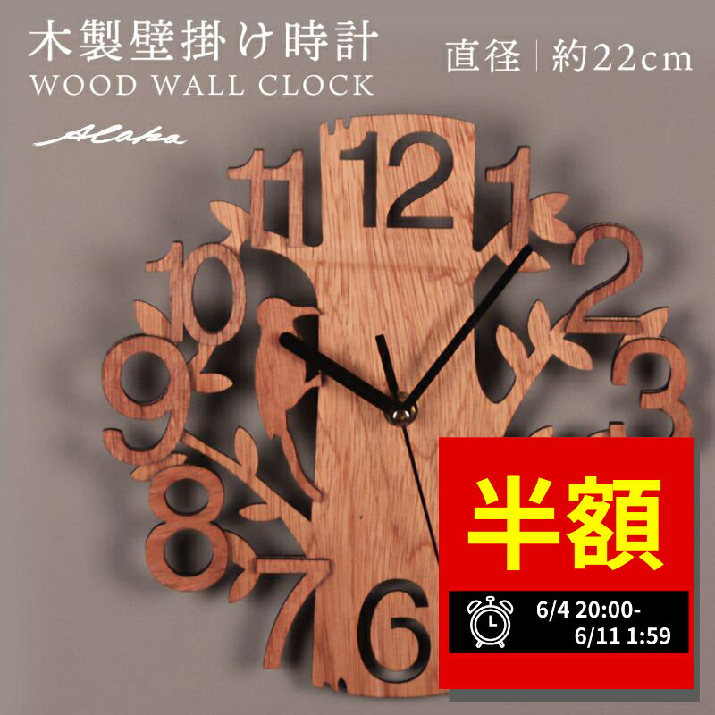 楽天市場】数字 木製（掛け時計｜置き時計・掛け時計）：インテリア