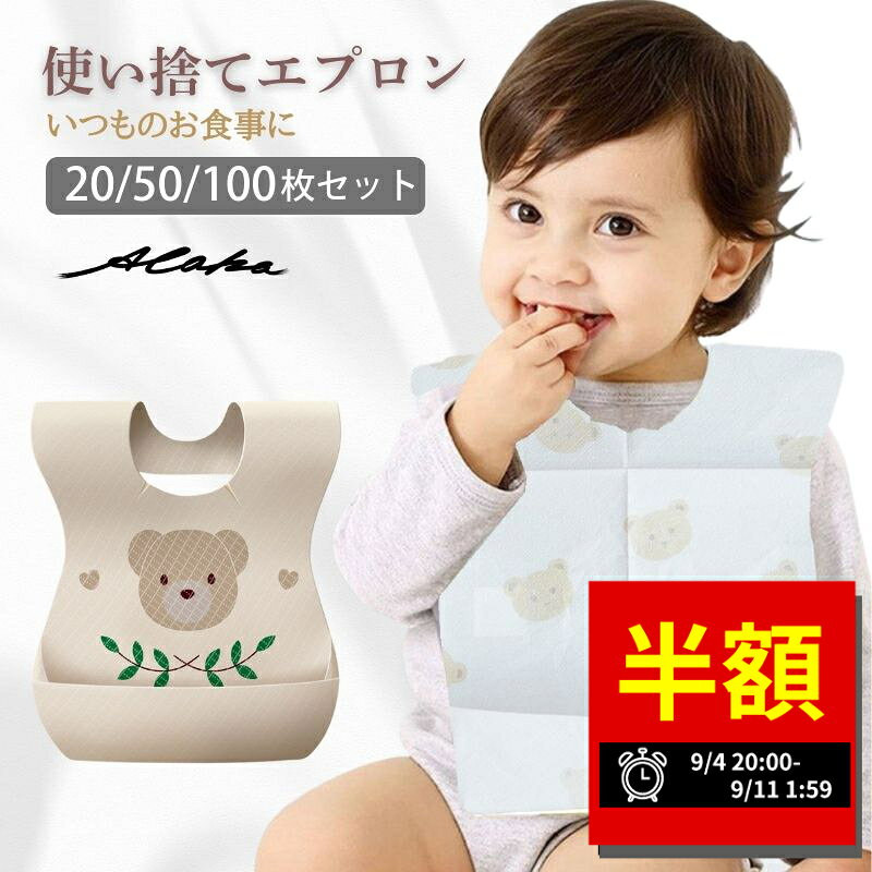 子供用の使い捨てエプロンは、お子さまのお食事タイムをもっと快適にする必需品です。防水加工で食べこぼしをしっかりキャッチし、お洋服を汚れから守ります。 使い捨てだから後片付けも簡単で衛生的。軽量でコンパクトに持ち運べるので、旅行や外出、レストランやピクニックなど、さまざまなシーンで大活躍します。 かわいいデザインでお子さまも喜んで着けてくれるので、ママパパも安心。食事のたびに洗う手間が省けるので忙しい育児の強い味方になります。 防水加工で食べこぼしをキャッチ 軽量で持ち運びやすく旅行に便利 使い捨てだから衛生的で後片付け簡単 かわいいデザインでお子さまも楽しく着用 幅広く調整できるサイズで安心 使い捨てエプロン 使い捨てスタイ ベビーエプロン 子供用エプロン ベビースタイ お食事エプロン 使い切りエプロン 使い捨てビブ 旅行用エプロン 外出用エプロン おでかけエプロン 携帯用エプロン お食事ビブ こどもエプロン 赤ちゃんエプロン 赤ちゃんスタイ 防水スタイ 防水エプロン おしゃれスタイ おしゃれエプロン かわいいエプロン ベビービブ 食事用エプロン 食べこぼしキャッチ 食べこぼし防止 便利エプロン 携帯スタイ 外出スタイ 子供用スタイ こども用スタイ ベビー用品 赤ちゃん用品 育児グッズ ママグッズ ベビーグッズ おでかけグッズ 旅行グッズ 出産準備 出産祝い プレゼントスタイ ギフトスタイ かわいいスタイ ベビーギフト 子供ギフト 衛生的エプロン 片付け簡単エプロン 清潔エプロン お食事グッズ 離乳食グッズ おでかけ便利グッズ ベビーアイテム 赤ちゃん便利グッズ 携帯便利グッズ ベビー防水エプロン 使い捨てお食事エプロン お食事マット お食事スタイ お食事よだれかけ よだれかけ こどもよだれかけ 赤ちゃんよだれかけ キッズエプロン キッズスタイ 幼児エプロン 幼児スタイ お食事シート お食事エプロン使い捨て おしゃれお食事エプロン 軽量エプロン コンパクトエプロン ベビーお食事用品 子供お食事用品 赤ちゃんお食事用品 ベビー防水スタイ ベビー防水ビブ ベビー防水よだれかけ 赤ちゃん防水スタイ ※海外製品につき製造の過程で小傷が生じる場合がございます。使用に影響が出ない僅かな傷の場合、保証対象外となります。保証対象外の小傷を理由とした返品の場合、返送料はお客様負担となりますことご了承ください。（交換対応不可）＼お気に入り登録でお得な情報をGET／