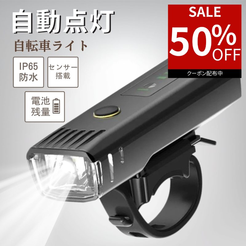 【スーパーセール4時間限定★50％オフクーポン】 自転車 ライト US...(4)